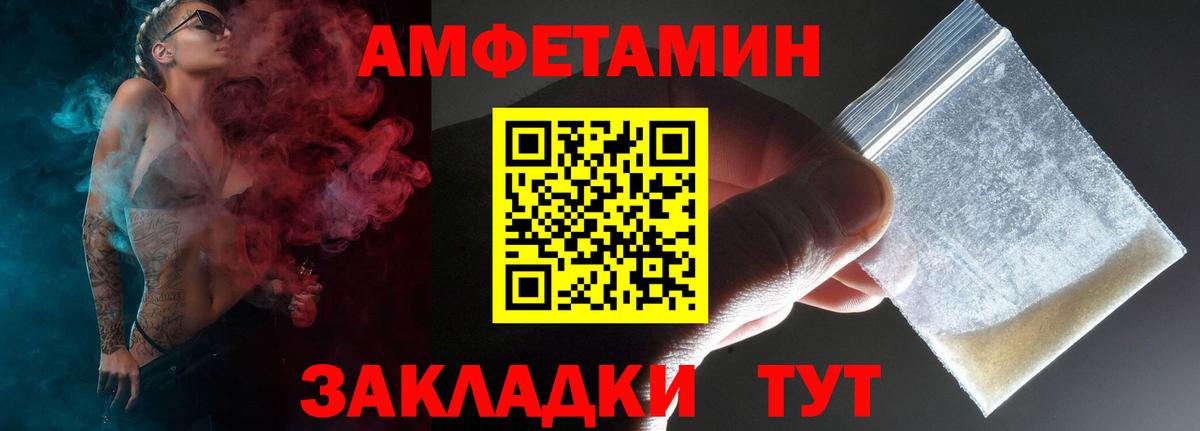 АМФ Premium  Вход с VPN  Амфетамин  Белебей 