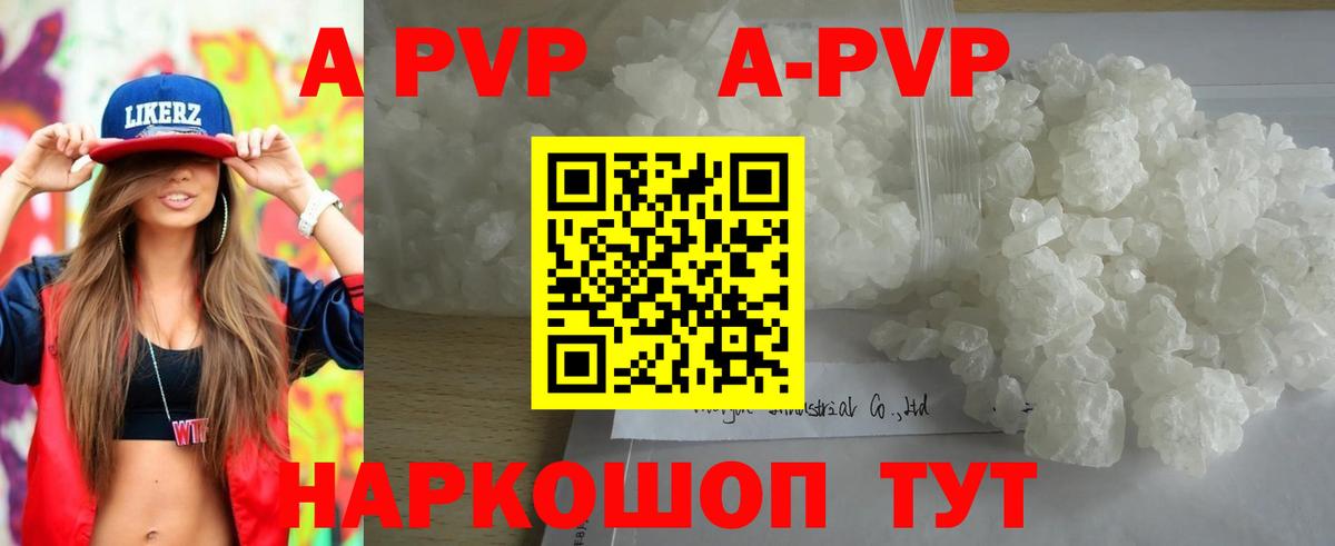 Альфа ПВП СК  Вход с VPN  A-PVP Соль  Белебей 
