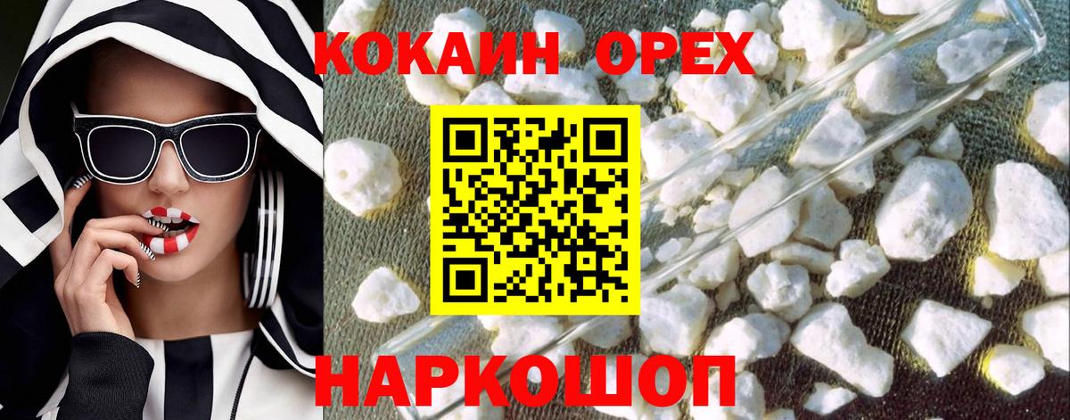 COCAIN Боливия  КОКАИН VHQ  Вход с VPN  Белебей 