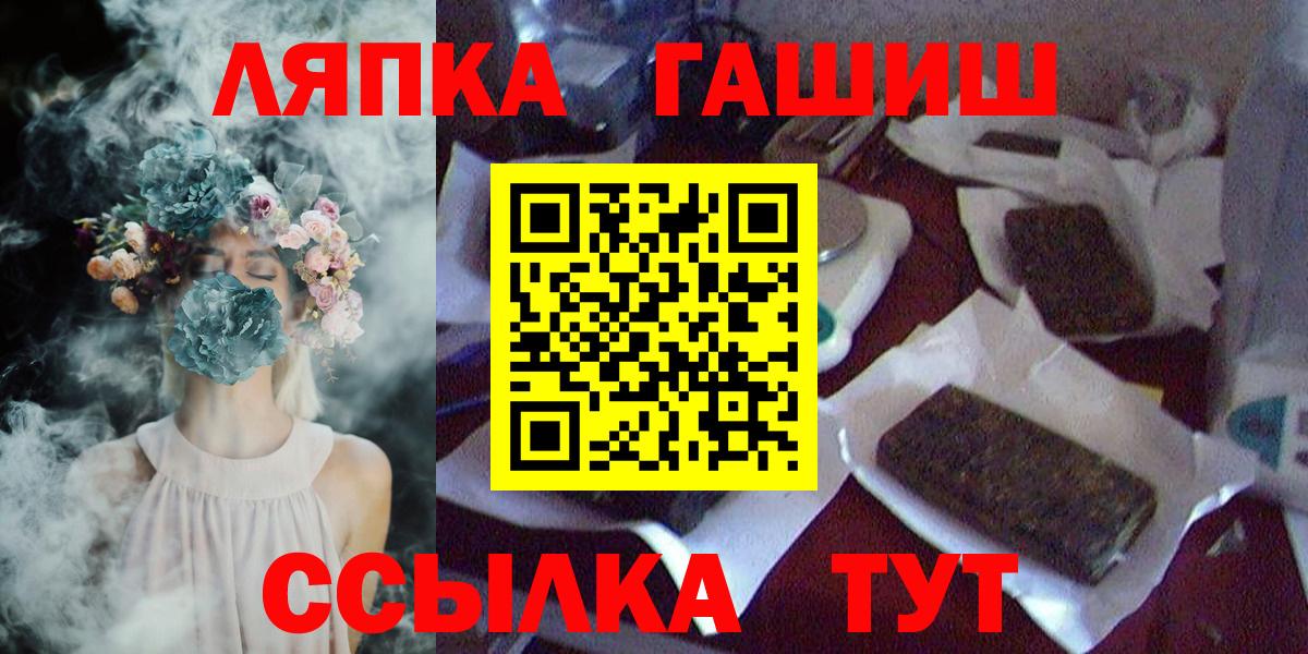 ГАШ Ice-O-Lator  ГАШИШ Ice-O-Lator  что такое   Белебей  Вход с VPN 