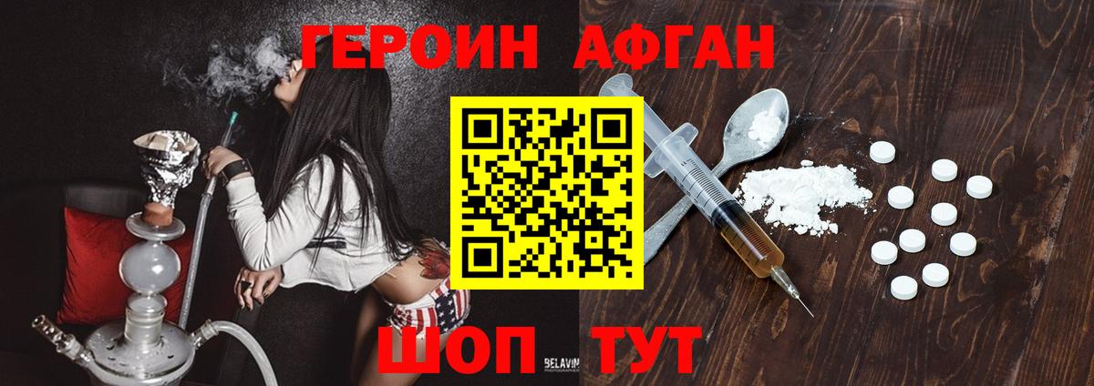 Белебей  Героин герыч  Вход с VPN 