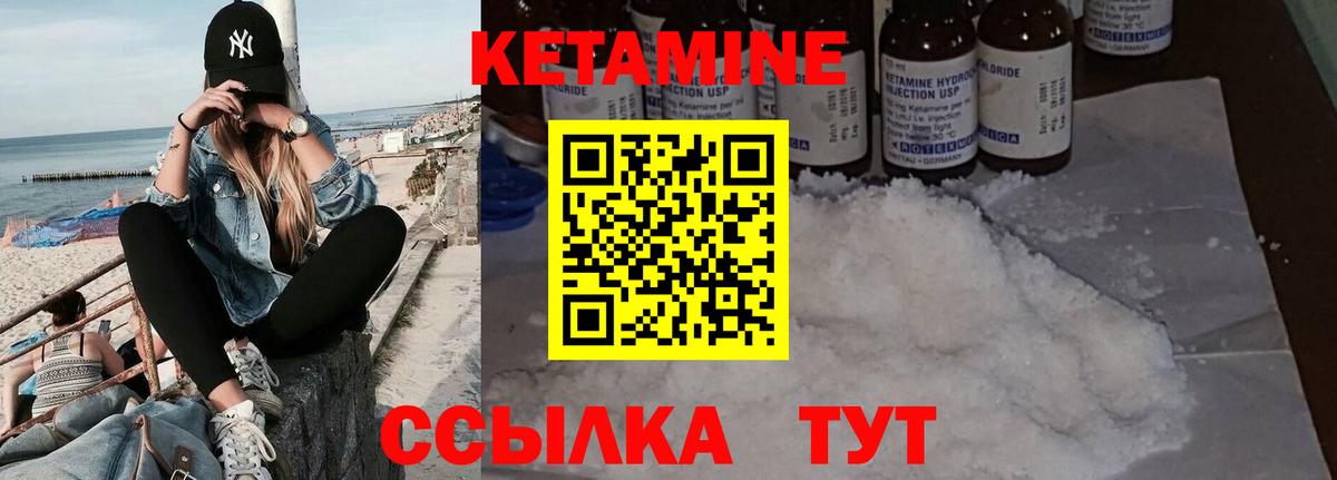 Кетамин VHQ  Вход с VPN  Белебей 