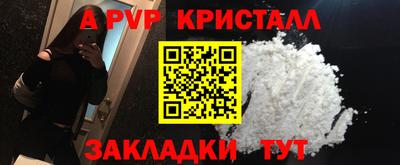 ALPHA-PVP Партизанск