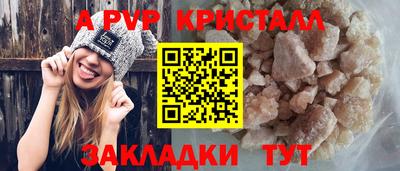 ALPHA-PVP Партизанск