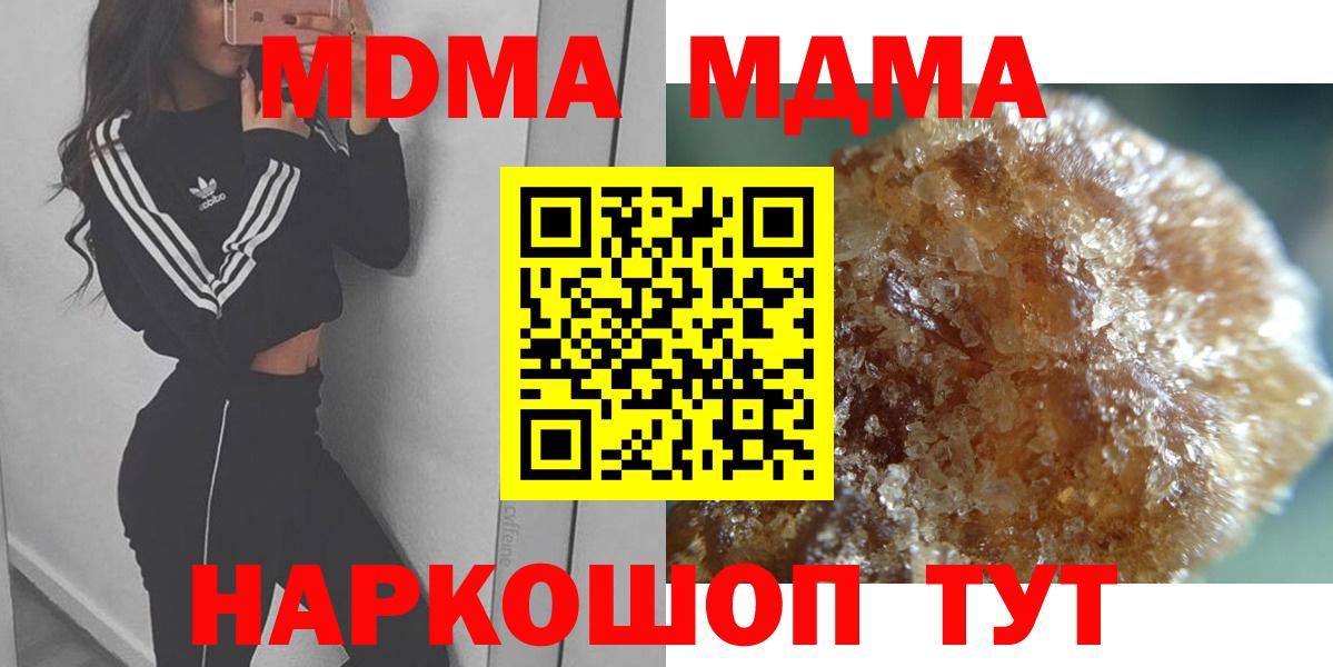 MDMA  МДМА VHQ  Белебей  Вход с VPN  MDMA молли 