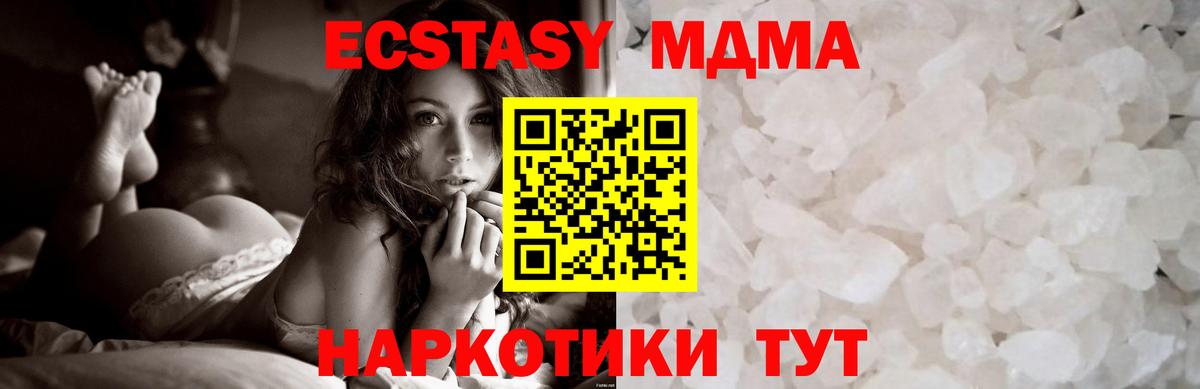 МДМА crystal Белебей
