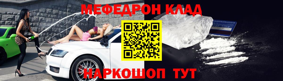 Меф кристаллы  МЯУ-МЯУ mephedrone  Вход с VPN  Мефедрон  Белебей  Меф 