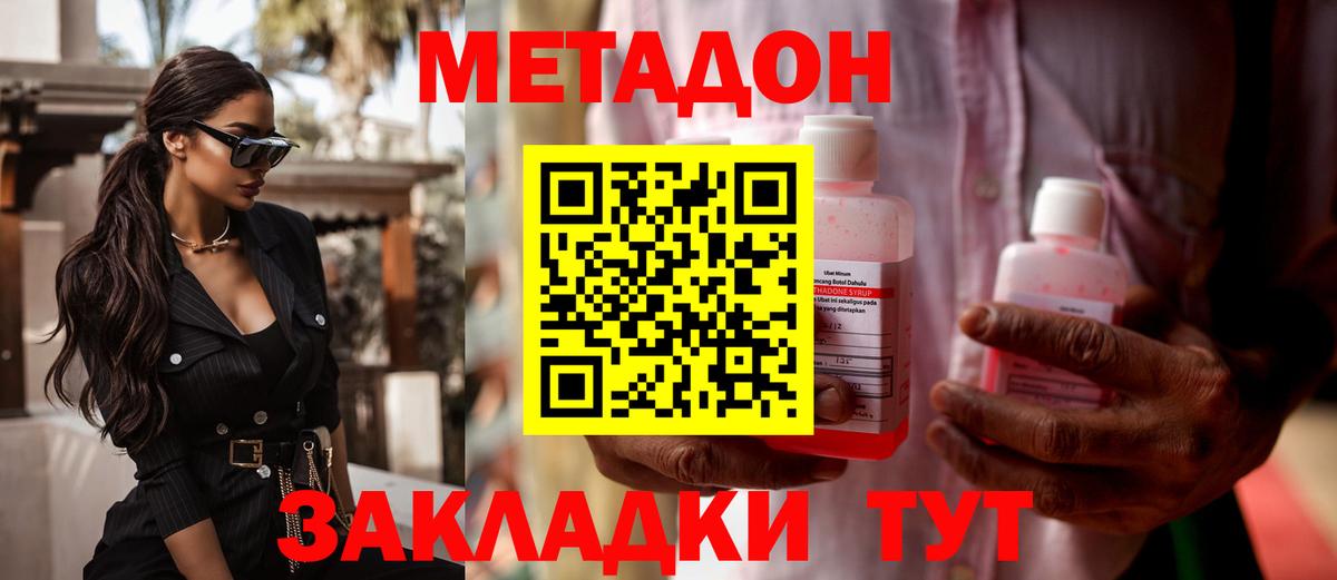 площадка Telegram  МЕТАДОН VHQ  Вход с VPN  Белебей 