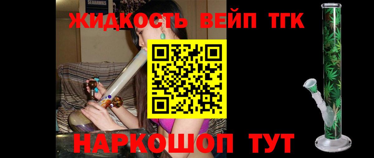 Дистиллят ТГК THC oil  Вход с VPN  Белебей 