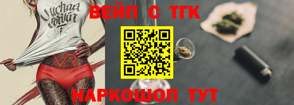 Дистиллят ТГК жижа Белебей