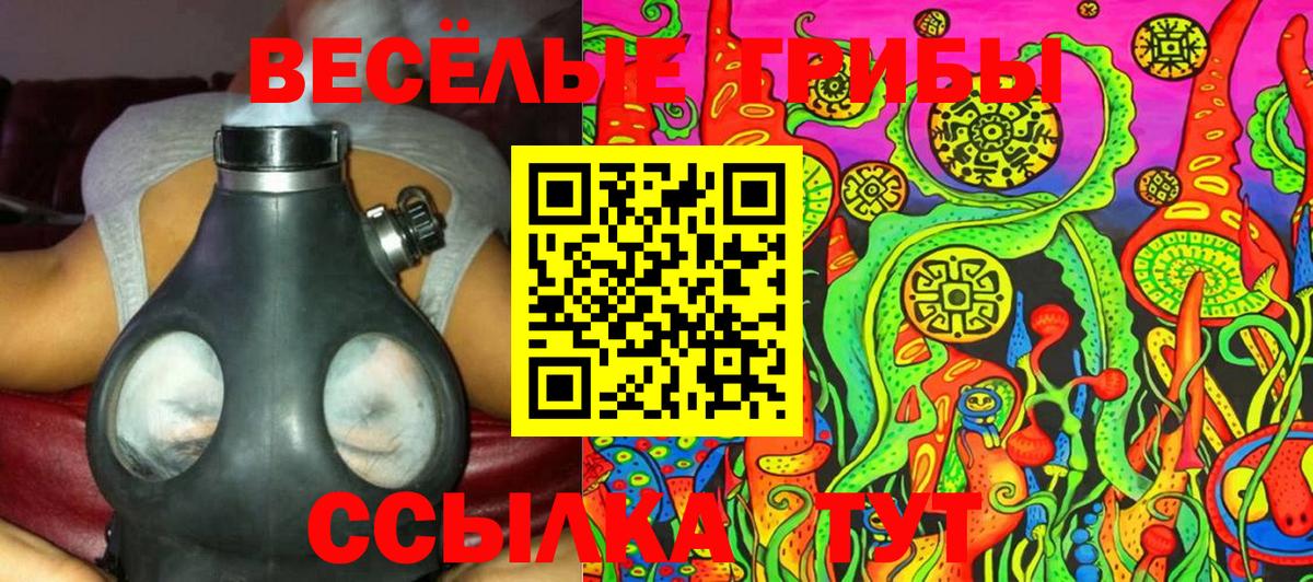 Псилоцибиновые грибы Magic Shrooms  Вход с VPN  где купить наркоту  Псилоцибиновые грибы Cubensis  Белебей 